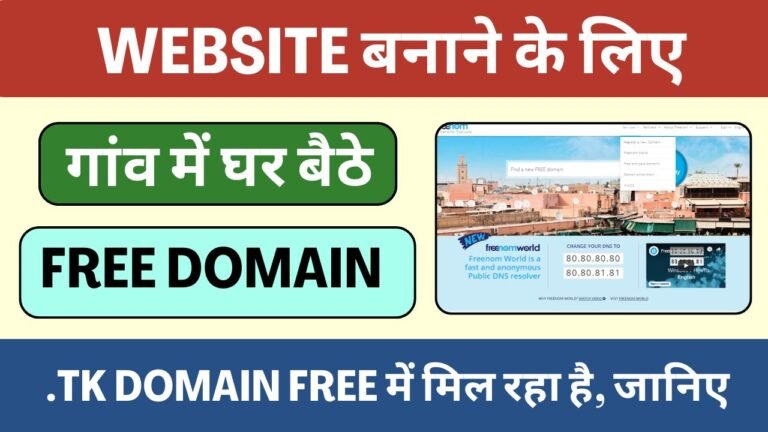 .TK Domain Free