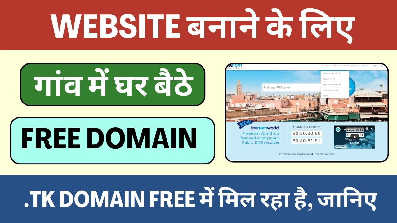 .TK Domain Free